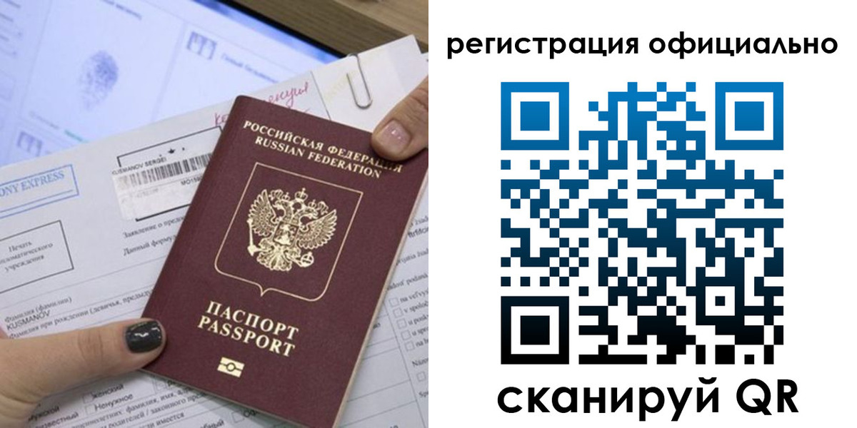 временная регистрация для школы в Козельске