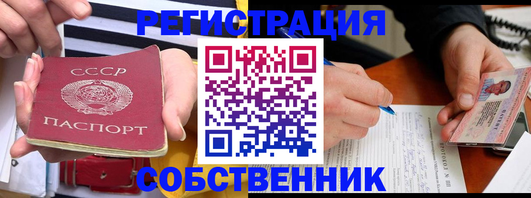 прописка ребенка в Козельске