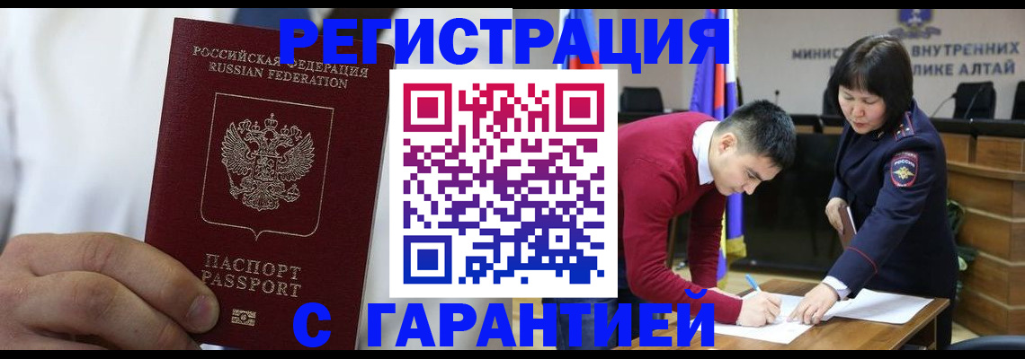 временная прописка в Козельске