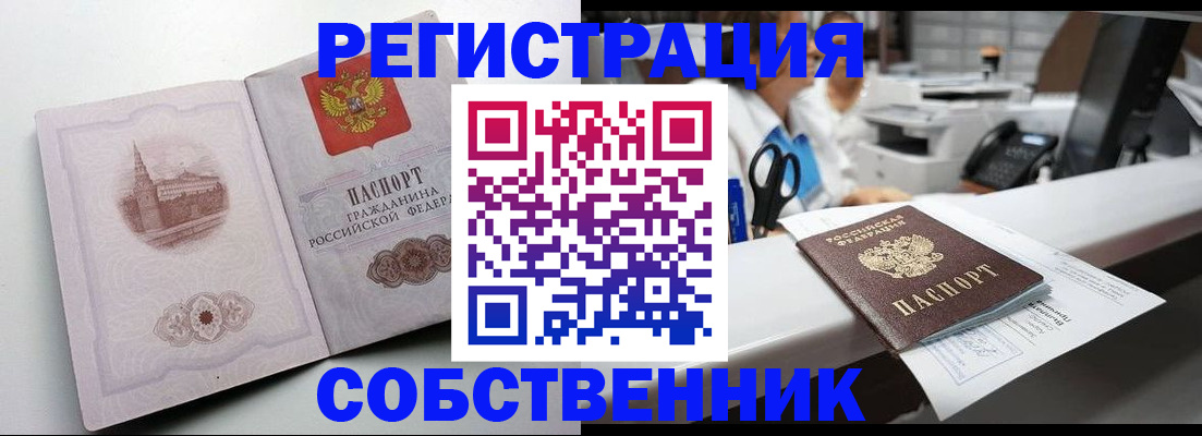 прописка законно в Козельске