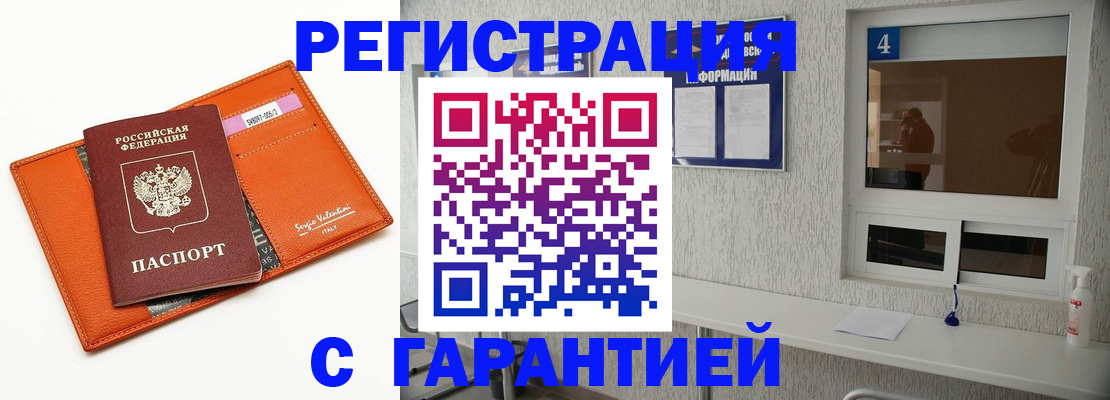 прописка от собственника в Козельске