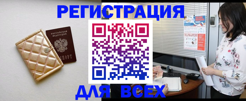 временная регистрация поиск в Козельске