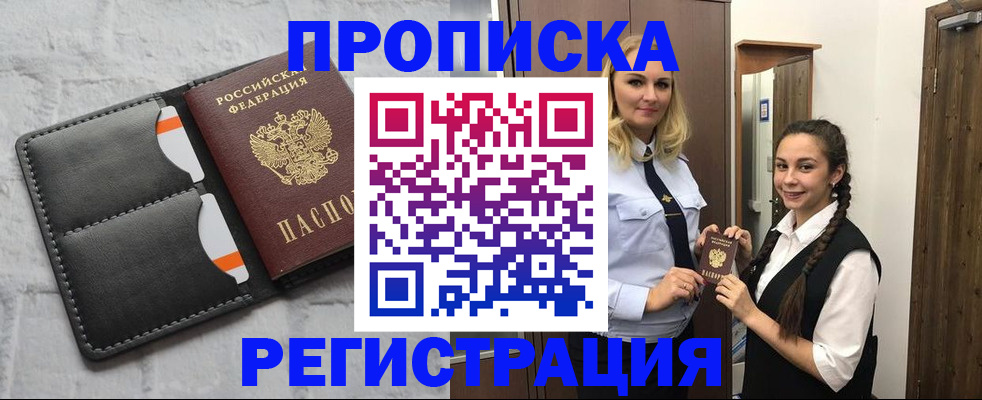 прописка в квартире в Козельске