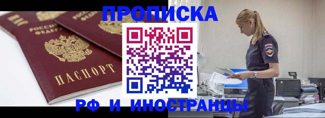 купить прописку в Козельске