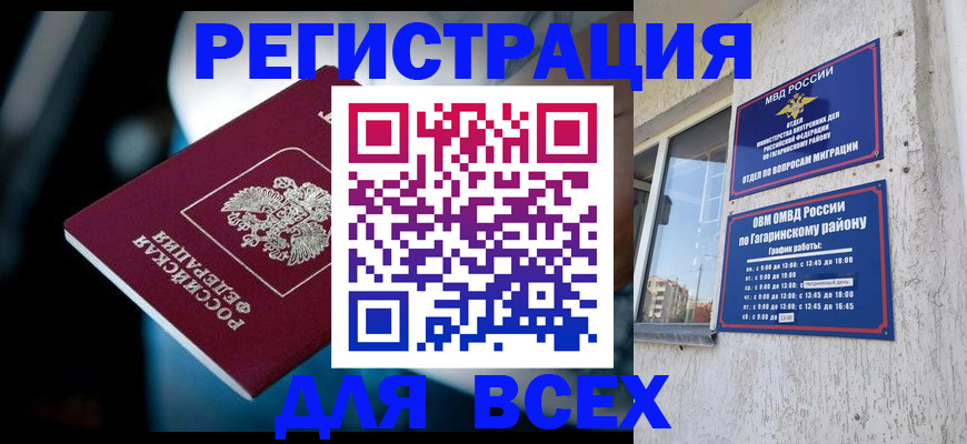 регистрация для школы в Козельске