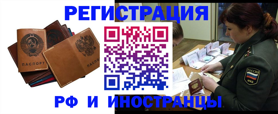 прописка для работы в Козельске