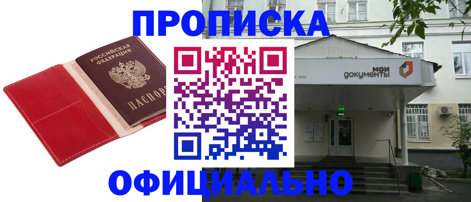 временная регистрация для школы в Козельске